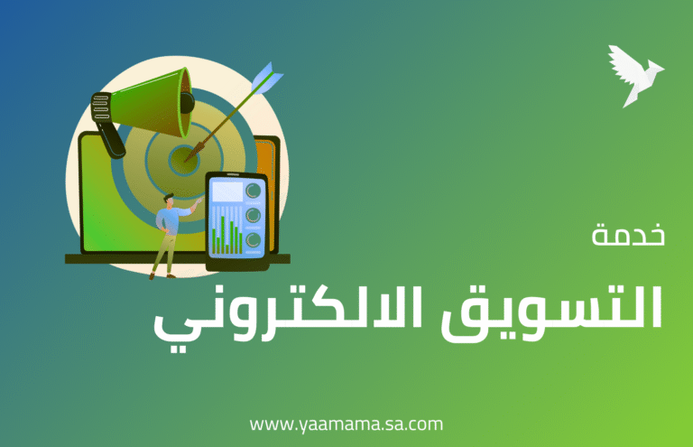 التسويق عبر التواصل الاجتماعي