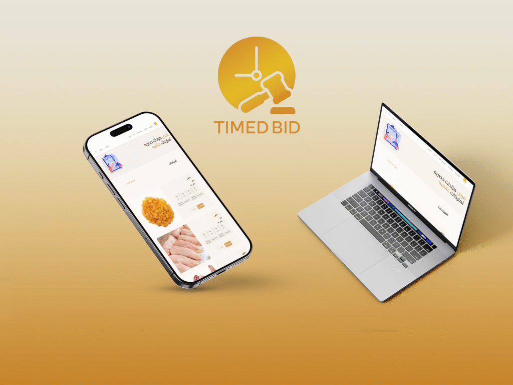 منصة TimedBid