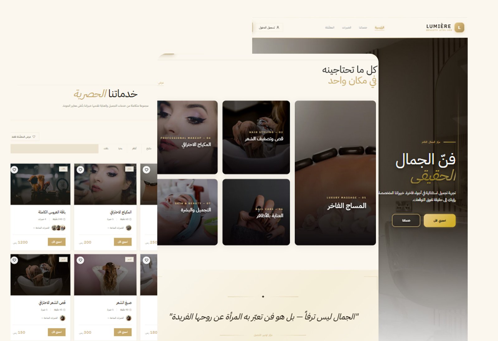 لاميرا