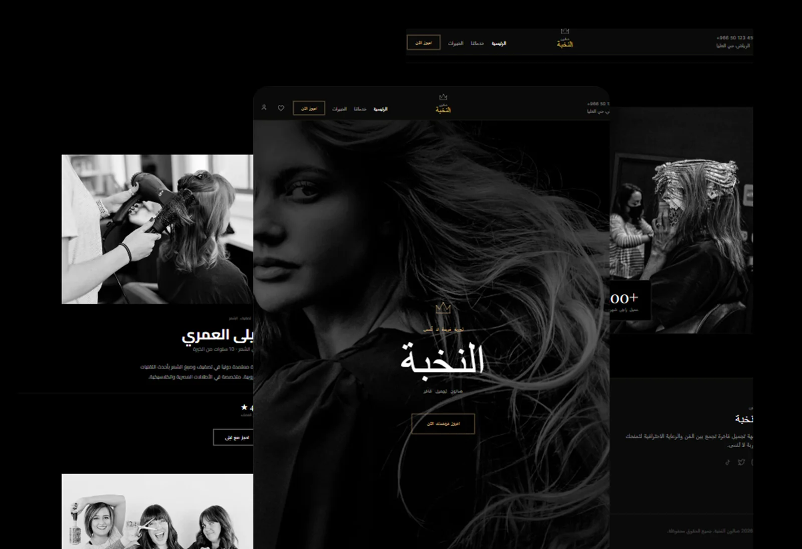 النخبة
