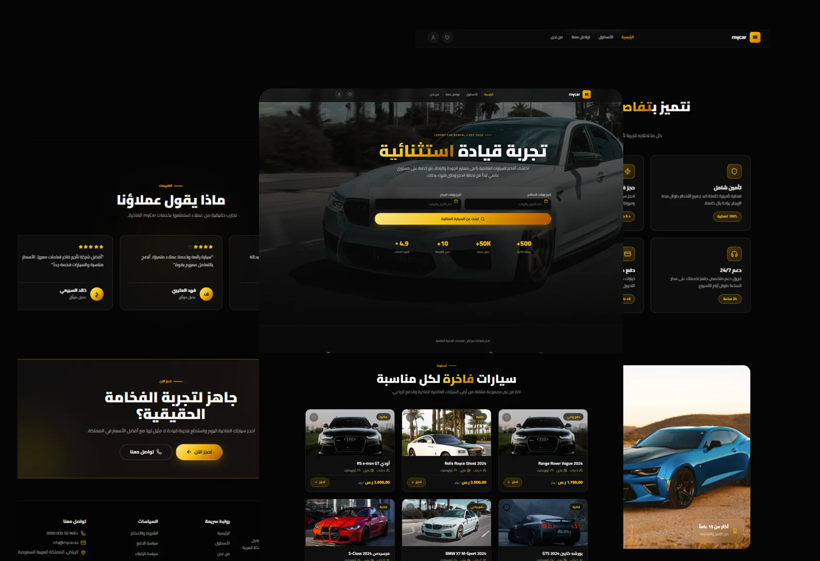 ماي كار