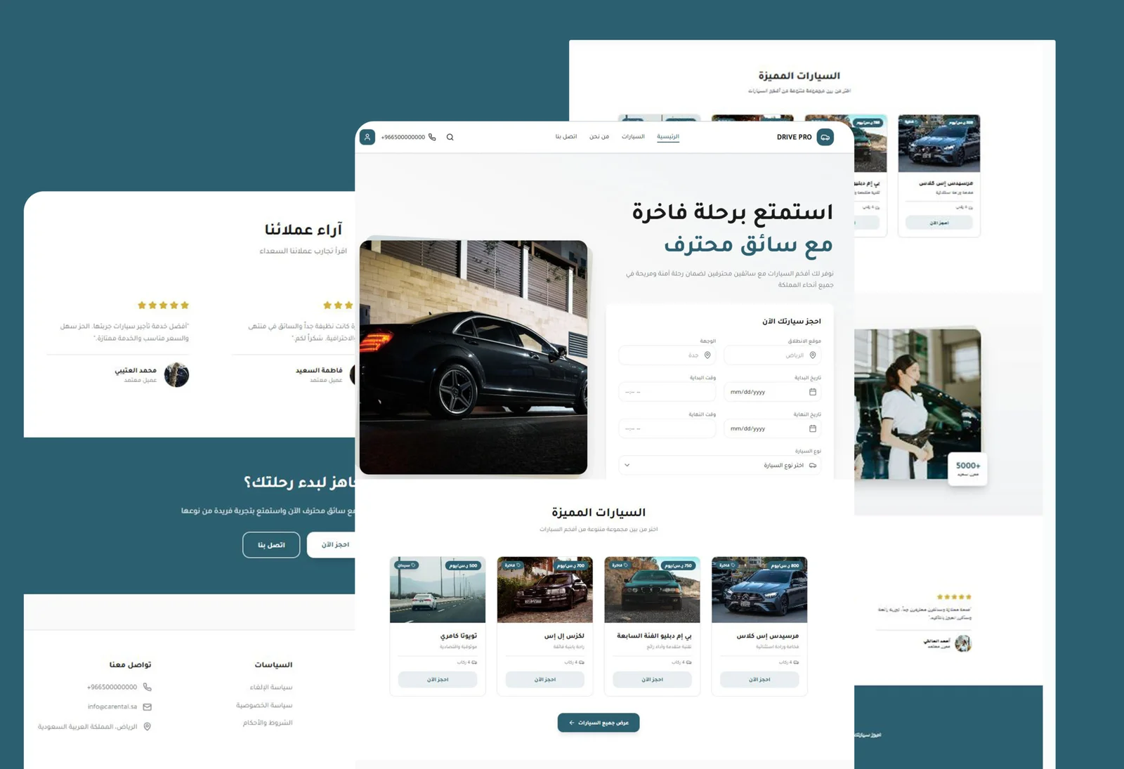 درايف برو