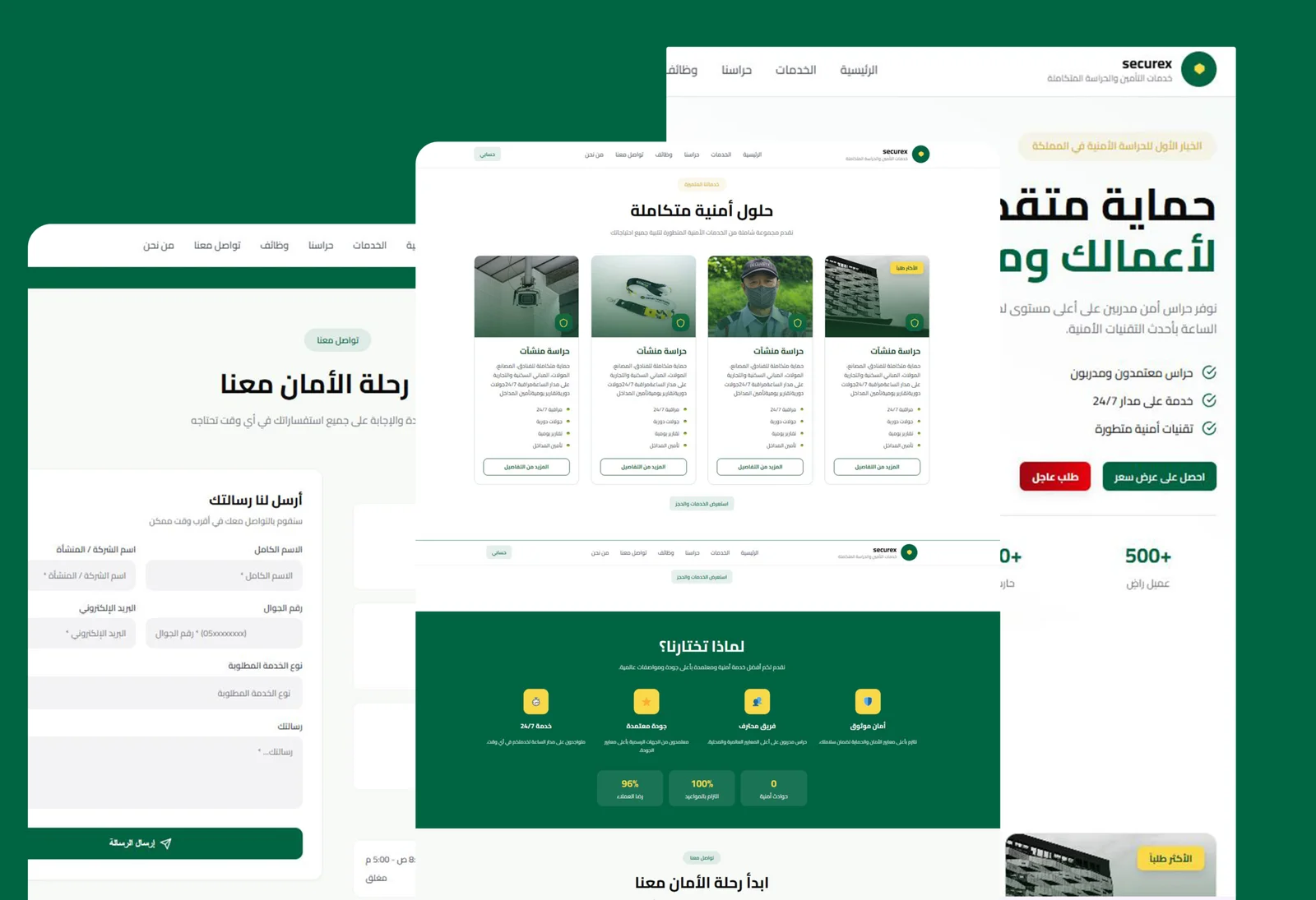 سكيور أكس